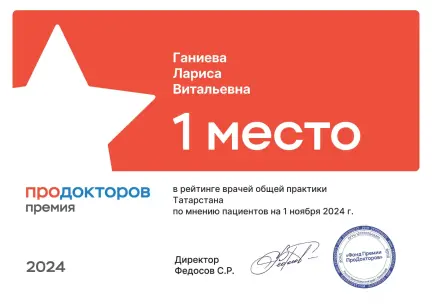 Достижение 1